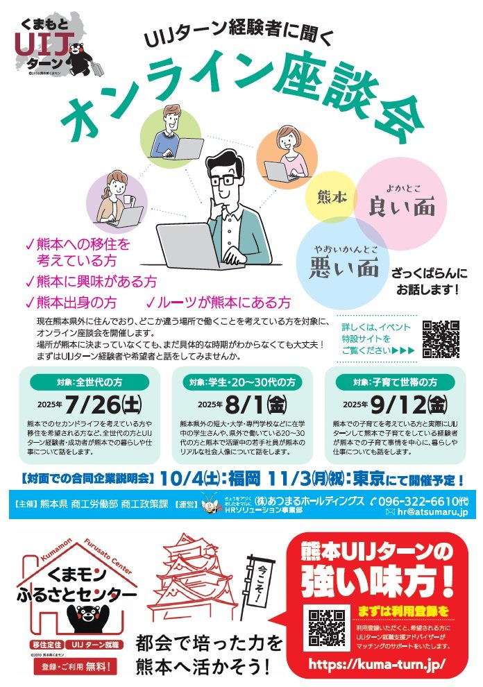 オンライン座談会.jpg