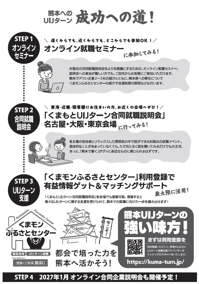 チラシ裏面.jpg
