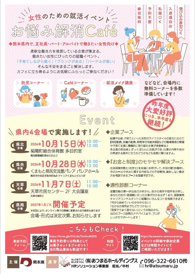 チラシデータ.png