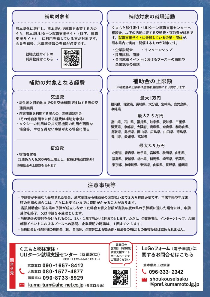 02 R8チラシ裏面.jpg