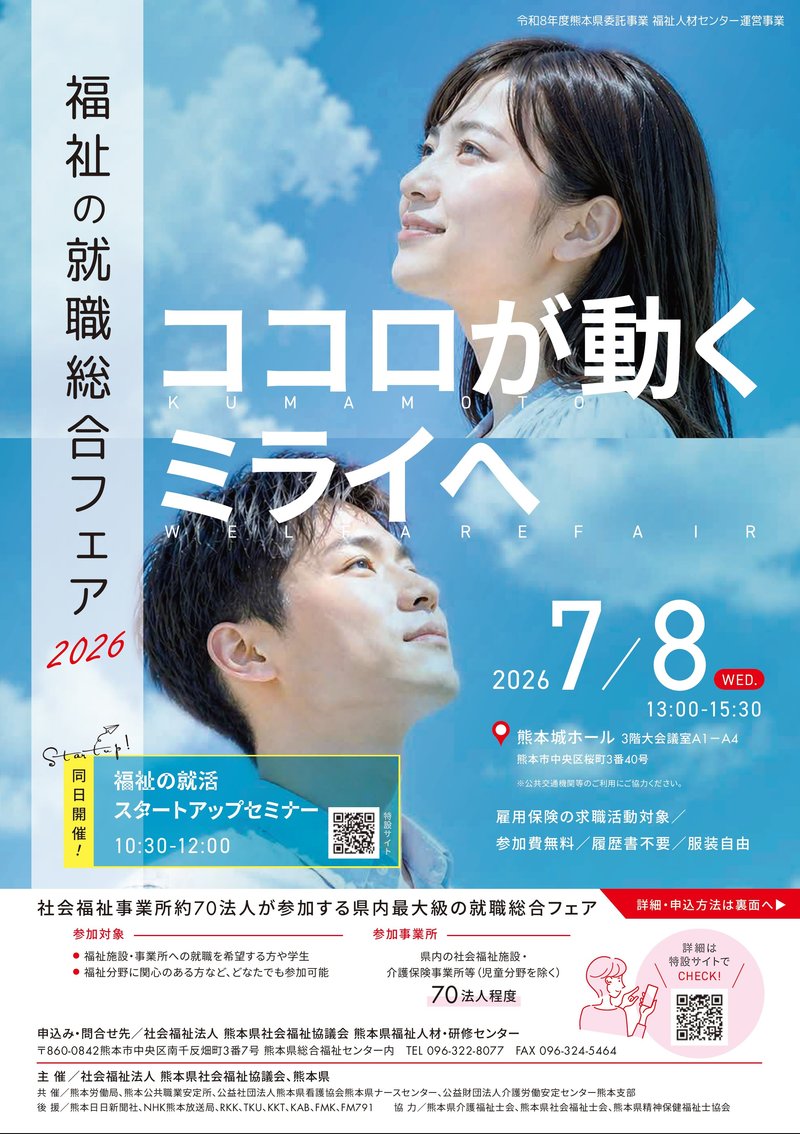 チラシ画像.jpg