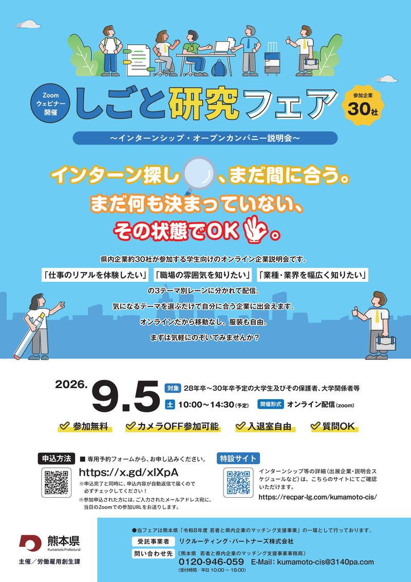 チラシ画像.png