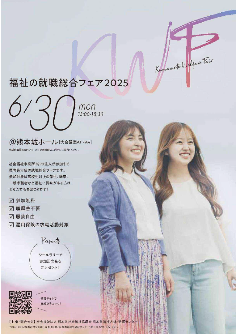 チラシ表.png